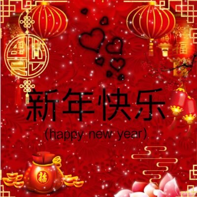 Chinese New Year Wallpaper – Chinese New Year Festive Celebration