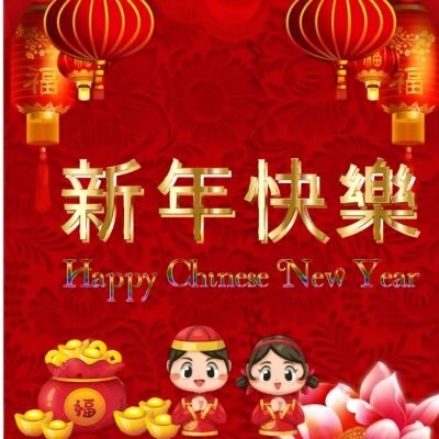 Chinese New Year Wallpaper – Happy Chinese New Year Celebration