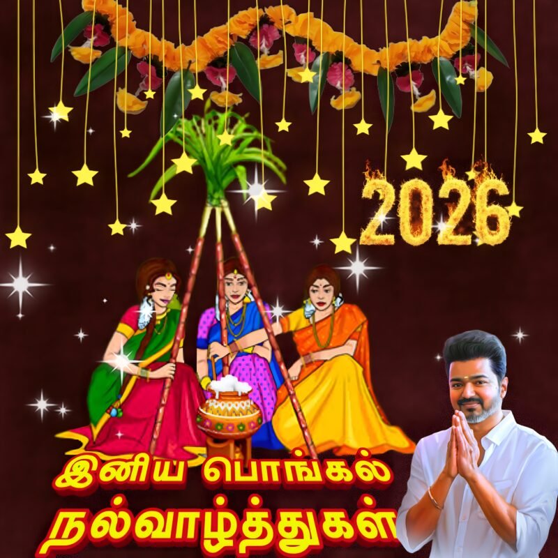 Pongal Festival 2026 Celebration HD wallpaper free download