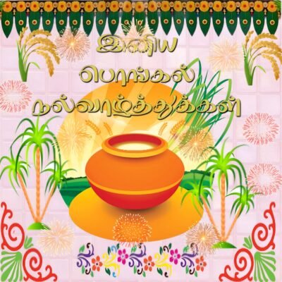 Bright Orange Wallpaper HD Pongal Festival Celebration Art