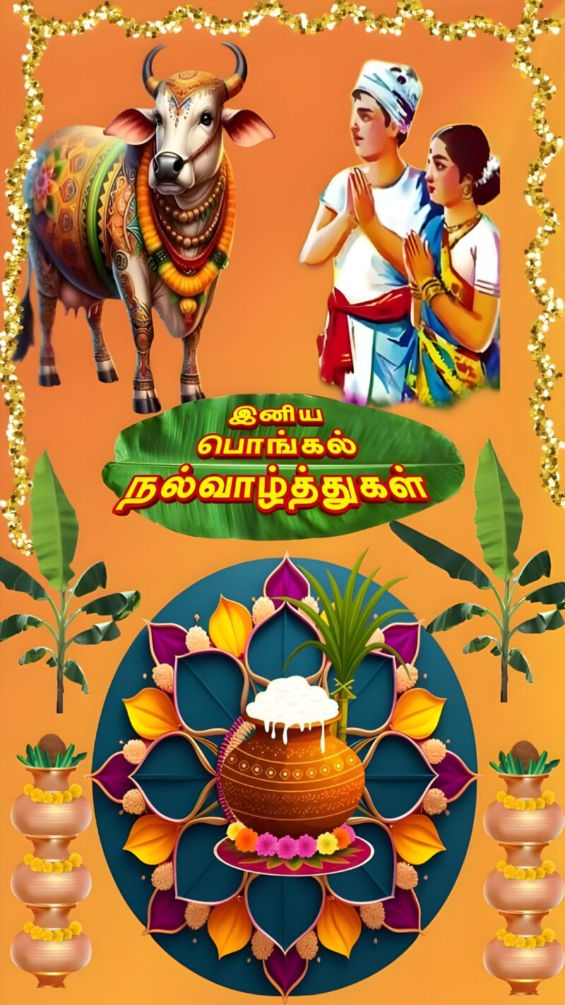 Pongal Festival Traditional Art HD wallpaper free download