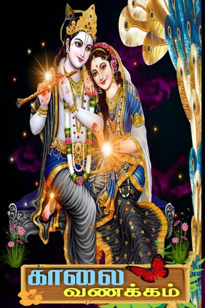 Radha Krishna Divine Love HD Wallpaper