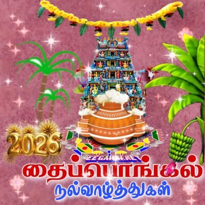 Bright Green Wallpaper HD Thai Pongal Festival 2026